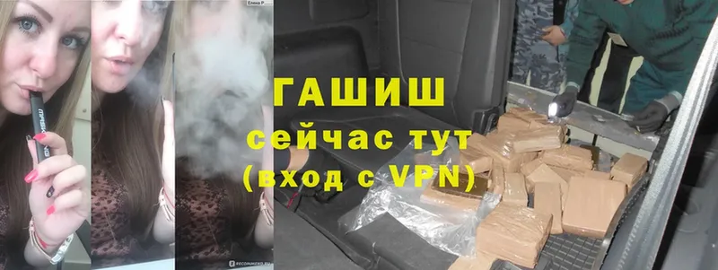 ОМГ ОМГ ссылка  где купить наркоту  Торжок  Гашиш VHQ 