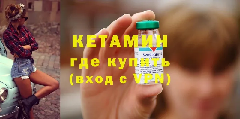 Кетамин ketamine  дарнет шоп  Торжок 